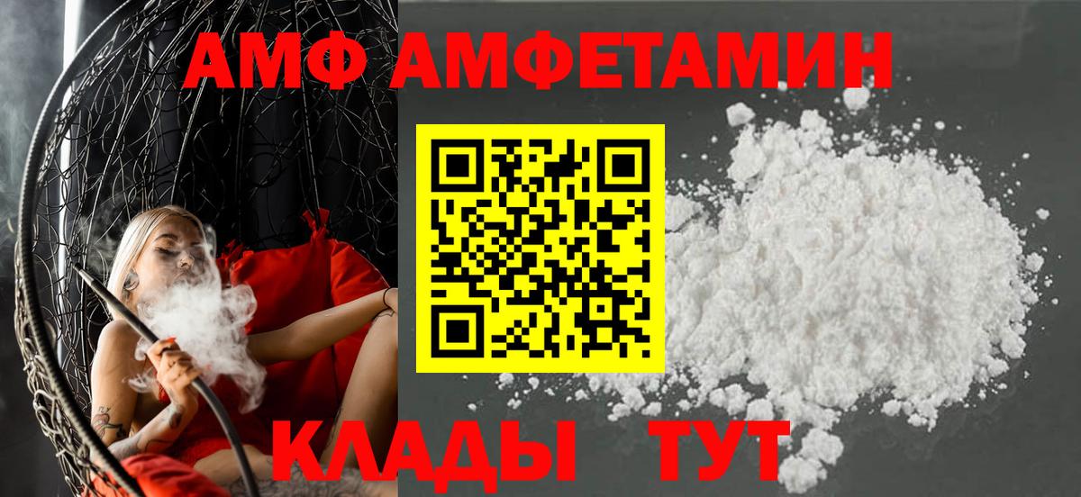 АМФ  АМФ 97%  Вход с VPN  Алатырь 