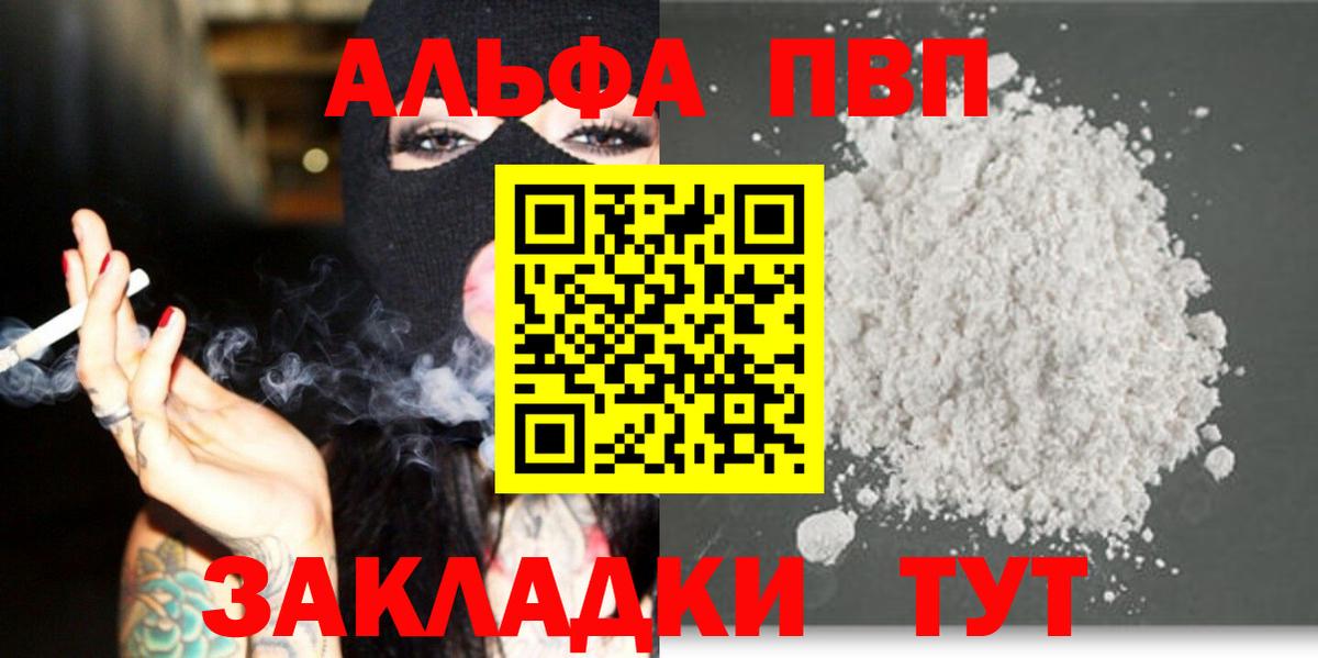 A PVP Crystall Алатырь