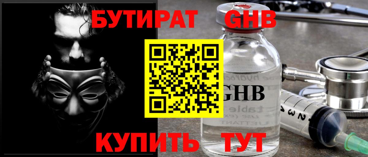 Бутират бутик  Бутират  Алатырь  Вход с VPN 