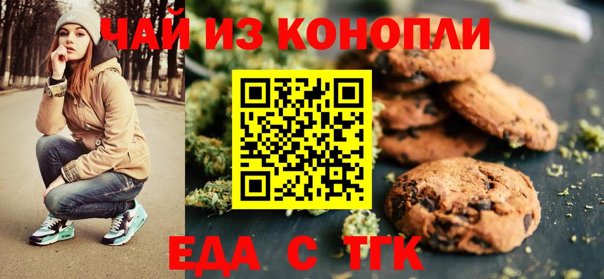 Алатырь  Еда ТГК конопля  Вход с VPN 