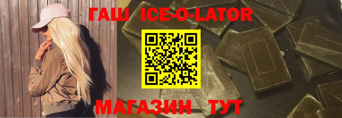 Алатырь  Гашиш убойный  ГАШ  Вход с VPN  ГАШИШ ice o lator 