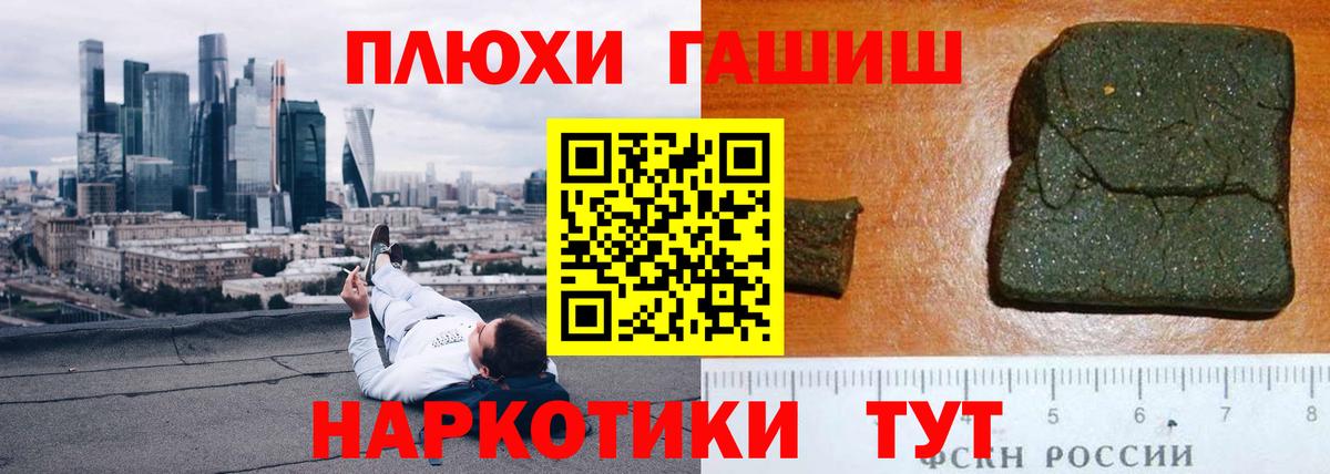 ГАШИШ hashish Алатырь