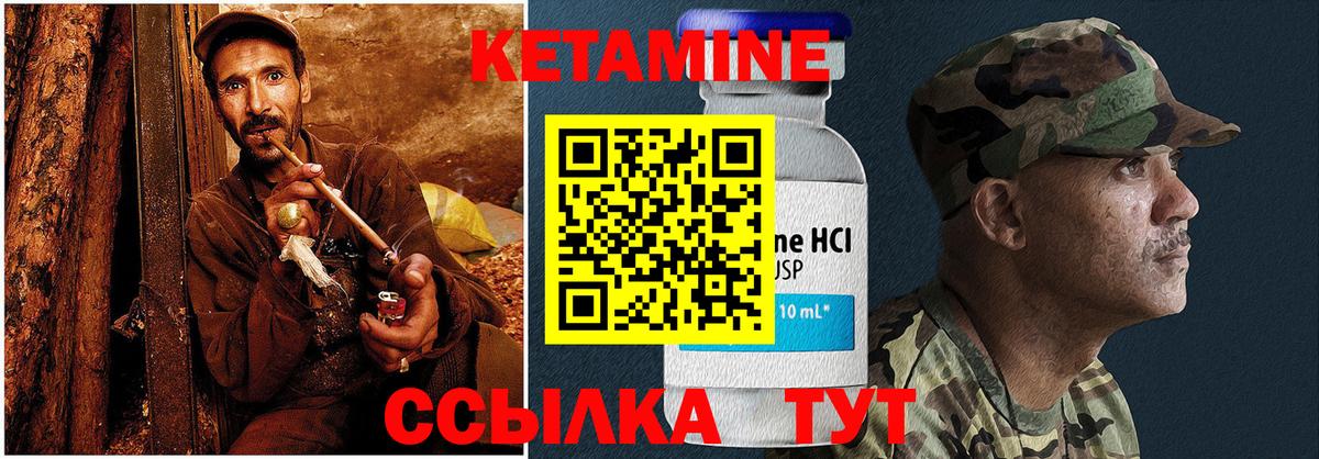 КЕТАМИН ketamine  КЕТАМИН VHQ  Вход с VPN  Алатырь 