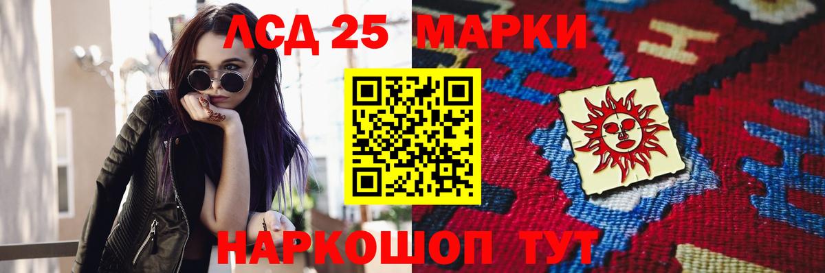 Лсд 25 экстази кислота  Вход с VPN  Алатырь 