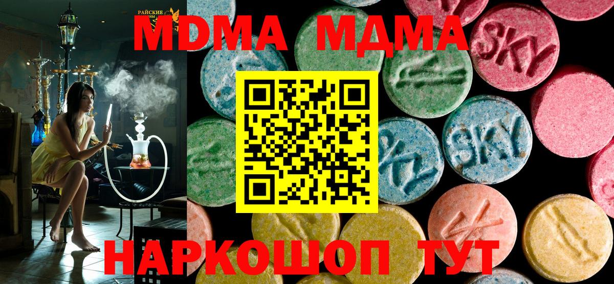 MDMA crystal  Вход с VPN  МДМА кристаллы  Алатырь 