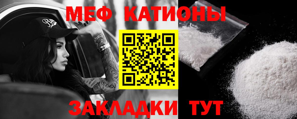 Меф мука  МЕФ  Мефедрон VHQ  Алатырь  Вход с VPN  Меф 