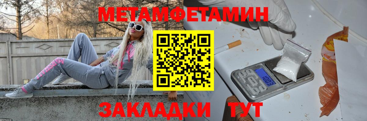 Метамфетамин мет Алатырь