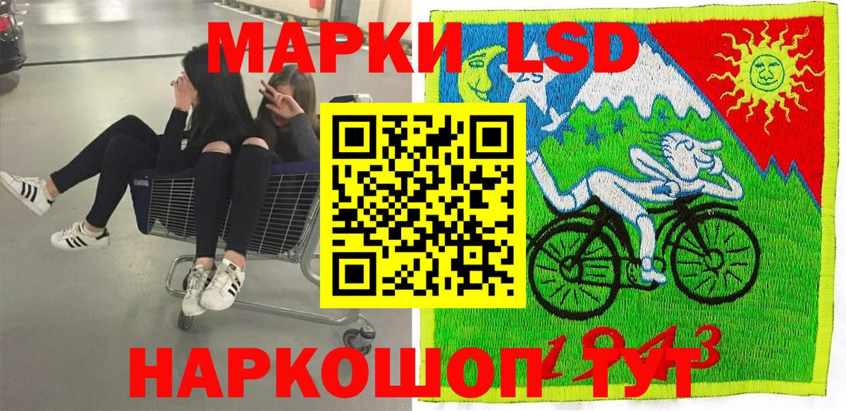 Наркотические марки 1,8мг Алатырь