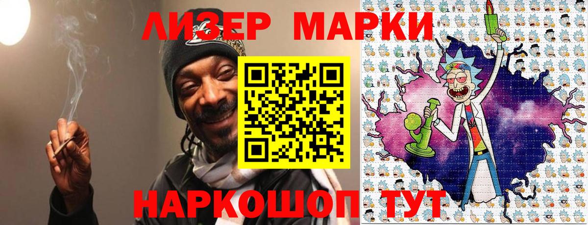 Марки 25I-NBOMe  Вход с VPN  Алатырь  Марки N-bome 1500мкг  Марки N-bome 1500мкг 