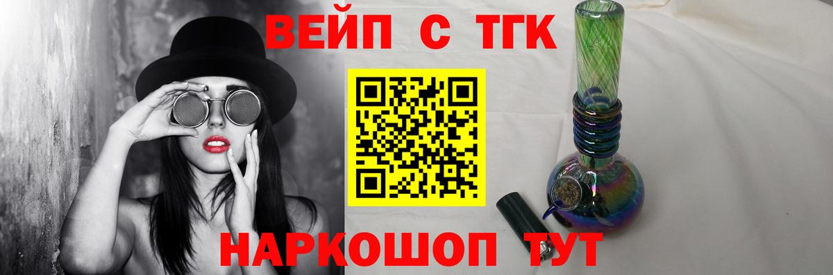 Дистиллят ТГК концентрат  Вход с VPN  закладка  ТГК THC oil  Алатырь 